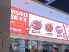 -周姑娘不等味·牛羊肉火锅·螃蟹罗氏虾·烤鱼烤串(高邮店)