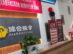 -健合堂中医养生·经络调理(天通苑旗舰店)