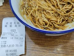-阿娘面馆