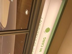 -米仓食堂(皇庭广场店)