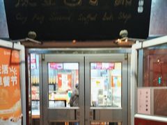 -庆丰包子铺(白塔寺店)