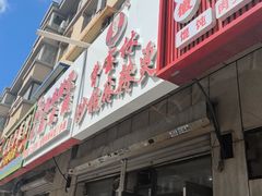-曹宝林砂锅麻辣烫(星光路店)