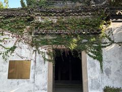 -枫泾古镇-人民公社旧址