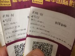 -嘉华国际影城(学清路店)