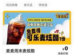 -麦当劳(磨子桥店)