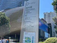 -上海中心大厦