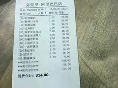 -弄堂里(阿里西溪A区店)
