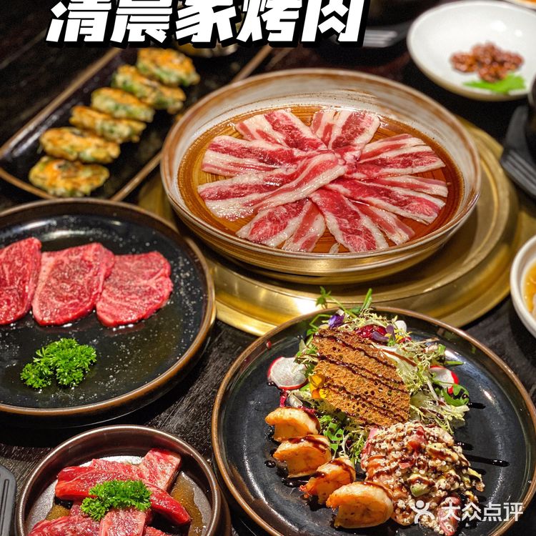 清晨家高端韩式烤肉✨大满足