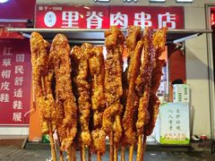 -里脊肉串店(天桥老店)