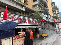 -汝萍传统蘸水菜(春华路总店)