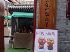 -古文化街旅游区