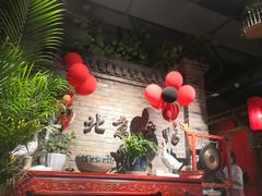 -北平食府(马鞍山路店)