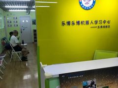 -乐博乐博少儿编程·机器人编程·信息学竞赛(杨浦五角场校区)