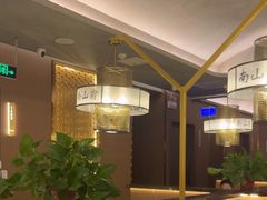 -南山翁新概念川菜(江宁万达广场店)