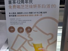 -喜茶(深圳万象城黑金店)
