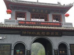 -沕沕水生态风景区