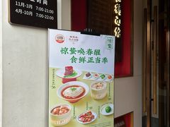 -松鹤面馆·古法焖肉面(观前店)