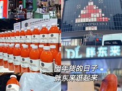 -胖东来生活广场(健康路店)