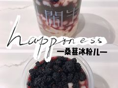 -甜心闲生传统手工冰粉(奎星楼店)