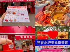 -净香园熟肉(北坦总店)