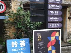 -广州市紫泥堂文化创意园景区