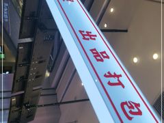 -墨茉点心局(梅溪湖新天地一店)