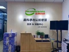 -金博智慧注意力感统训练(回龙观校区)