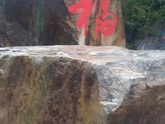 -四会奇石河风景区