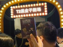 -沉浸式亲子魔术秀-魔大星爆笑小剧场