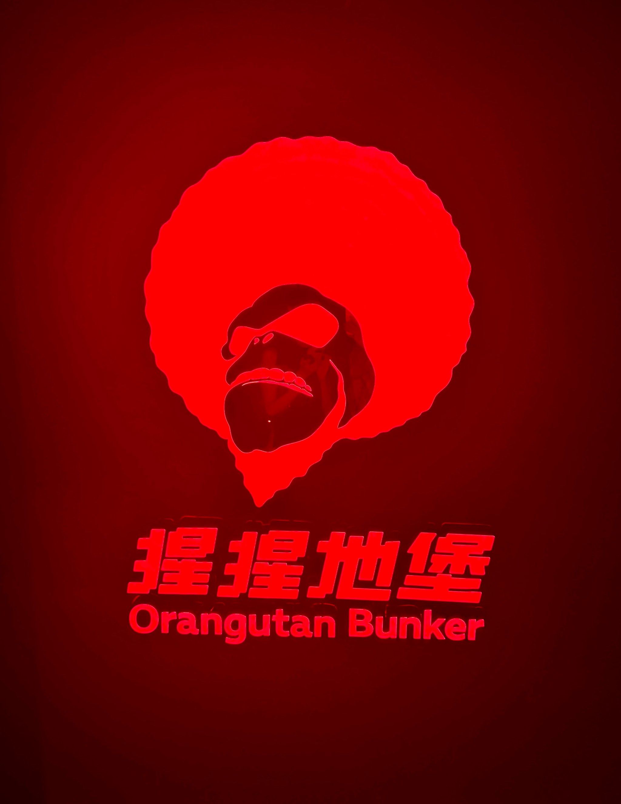 05猩猩地堡我超爱