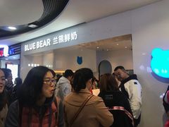 等位区-兰熊鲜奶(西直门凯德mall店)