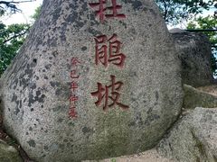 -丹东凤凰山景区