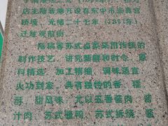 -陆稿荐观前街店