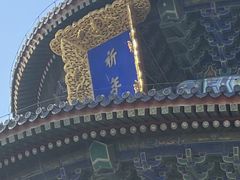-天坛公园