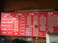 菜单-洞子口张老二凉粉(文殊院店)