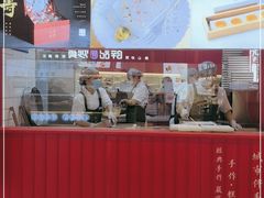 -阮大兴糕团(日月光中心店)
