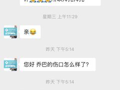 -爱诺耐芙动物医院(万博店)