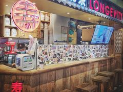 门面-寿奶茶·鲜奶与茶(合生汇购物中心店)