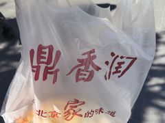 -鼎香润(什刹海德胜门店)