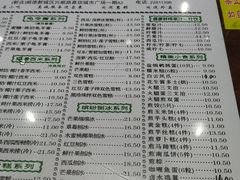 菜单-仁信老铺(嘉信店)