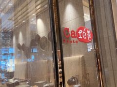 -太原富力万达文华酒店·美食汇西餐厅