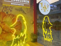 -EIS ENGELCHEN艾斯辛尔