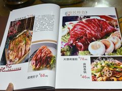 -裕民饭店
