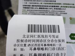 -首都医科大学附属北京同仁医院(西区)