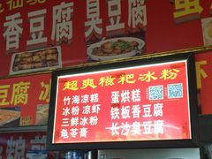 -洪河半边街夜市