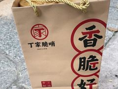 -丁家脆哨(民生路店)