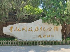 -李叔同故居纪念馆