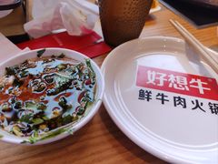 -好想牛·鲜切自助牛肉火锅(七堡花园城店)
