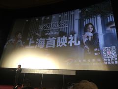 -大光明电影院(南京西路店)