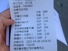 -浙江大学医学院附属口腔医院湖滨（延安）院区